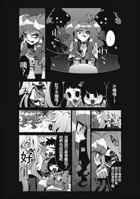 [SeNMU] Bokura no Kawaii Inukkoro丨我們的可愛小狗 (EROGROS Vol. 2) [Chinese] [沒有漢化] [Digital]