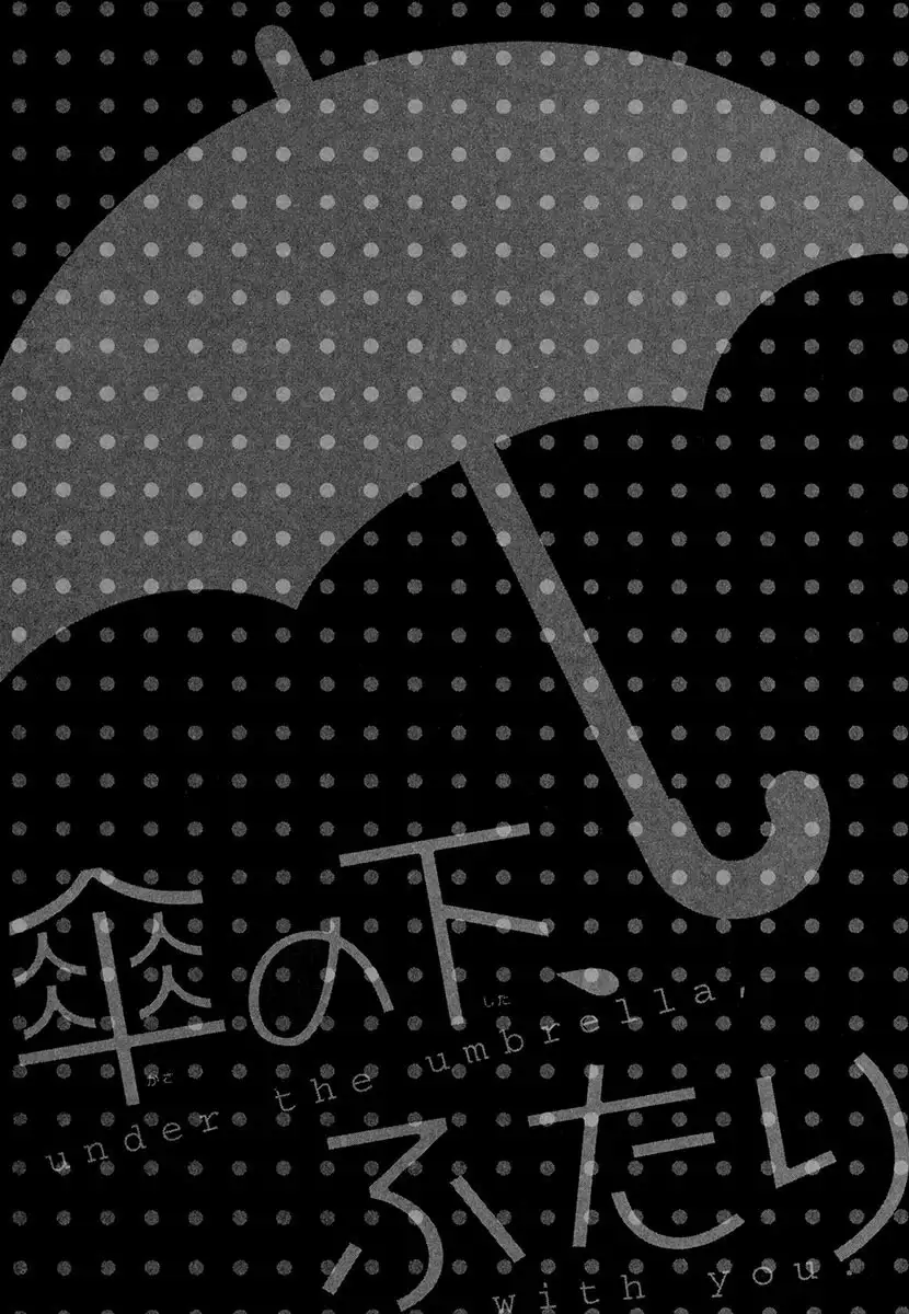 Kasa no Shita, Futari - Under the Umbrella, With You.