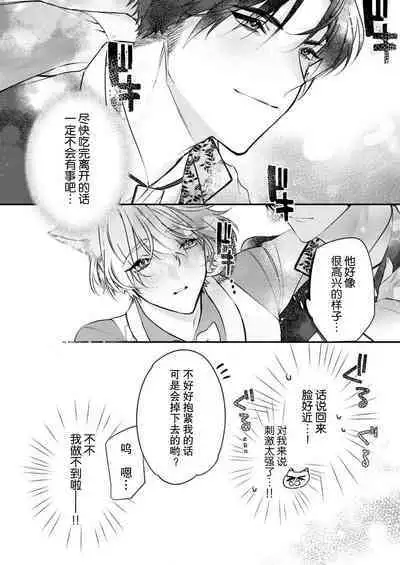 Dou Shiyou mo nai Hodo ni, Unmei | 无可奈何花落去 只叹道，命运使然 1-6