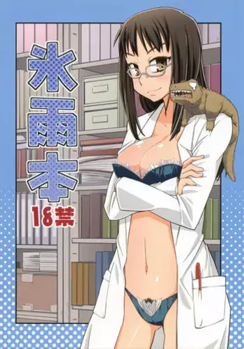 従順?パチュリーさま!