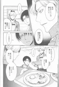 (Hekigai Chousa Haku 9) [RIX (Mamiya)] Empty (Shingeki no Kyojin)