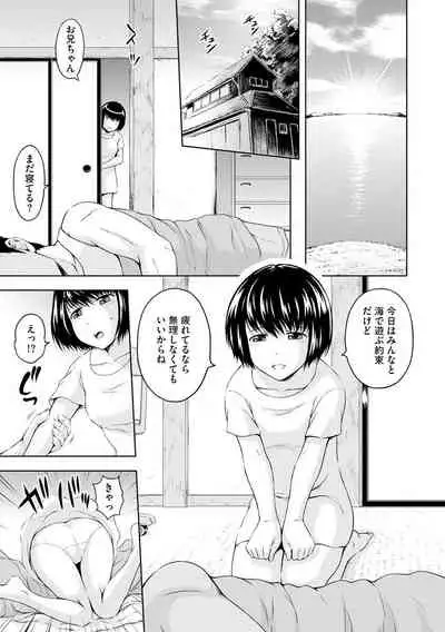 [Mahiruno Kagerou] Aiyoku no Wakaba-tachi [Digital]