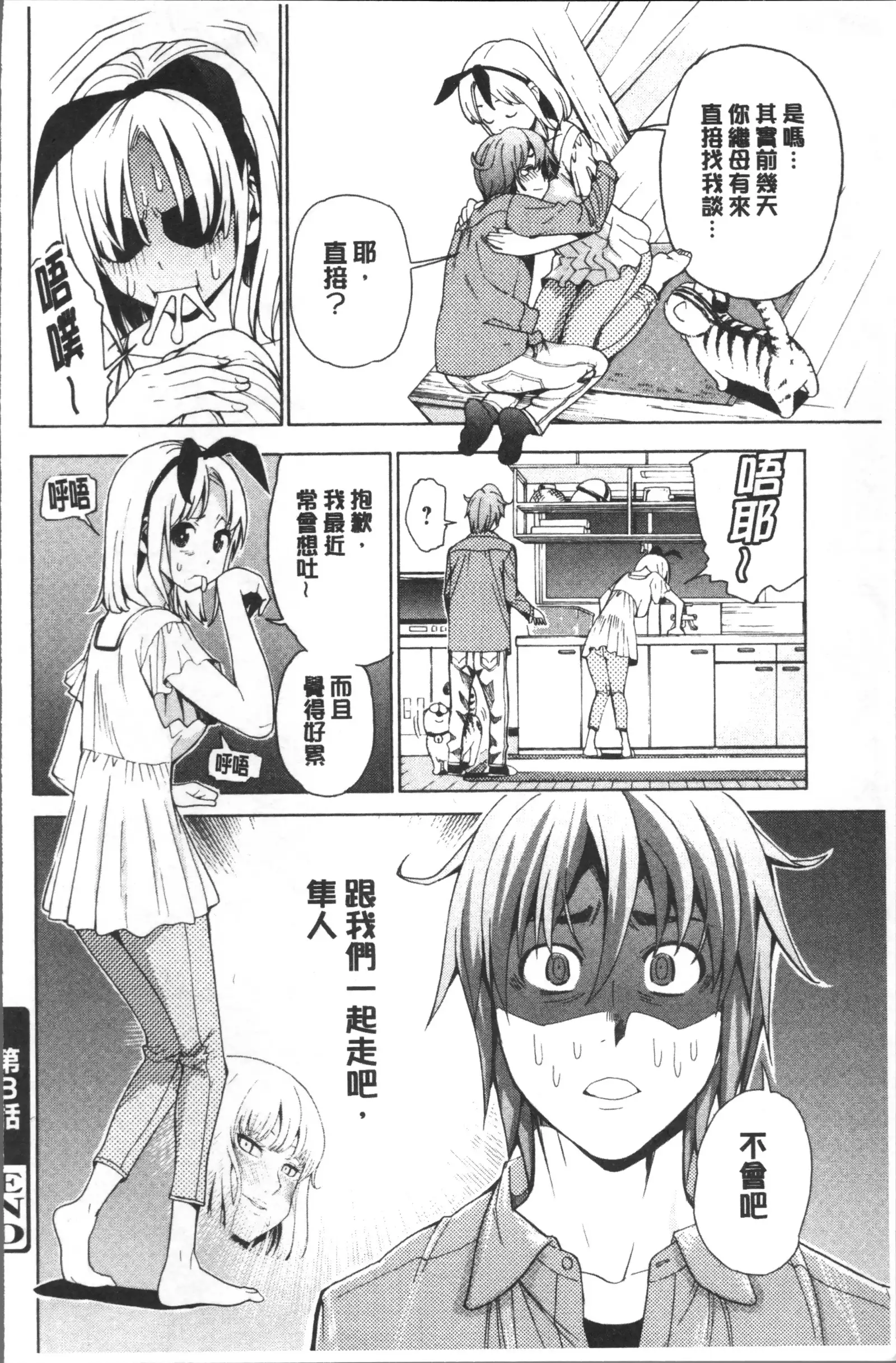 Ai toka H toka ne | 愛情還有性愛那些事♥