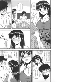 [Satou Chagashi] Better Half [Chinese] [AP个人汉化]