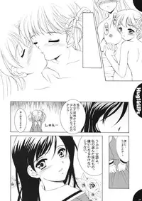 (C65) [Mizumo Club (Mizushiro Takuya)] Hug!&LIPs (Maria-sama ga Miteru)