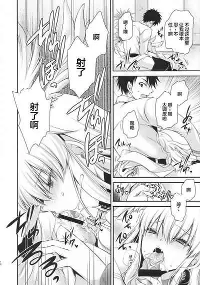 Uwasa no Are o Kokuin Shite Mimashita