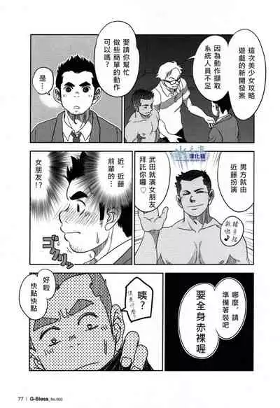 [Pagumiee (Kenta)] Tout va Bien! & NEVER FUCK IT! Rush! [Chinese] [Incomplete]