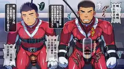 【LUNATIQUE (Futase Hikaru)】“被敌人俘虏并挤在儿子身边的父亲英雄，现在用精子泵和触手酷刑在儿子嘴里射精”【陈侦探个人汉化】