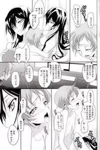 [Reflection (Panta)] Torikago no Naka no Himegimi (Code Geass)