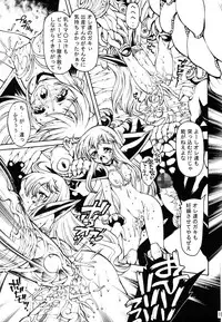 (C75) [Molotov Cocktail (Oowada Tomari)] Remu Nemu (Dream Hunter Rem)