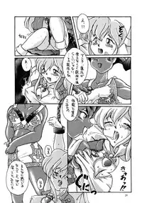 (C52) [MEKONGDELTA (various)] Seven Sweets