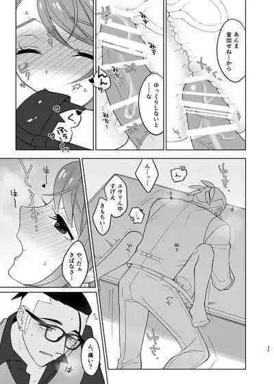 [to2zenbut (Tachibana Ami)] Sensei Gokko (Pokémon Sword and Shield) [Digital]