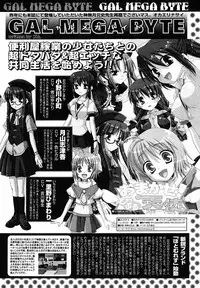 [Anthology] [2005-07-08] COMIC MEGAPLUS Vol.22 (2005-08)