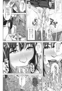 [Oobanburumai] Hatsukoi wa Chikan deshita.