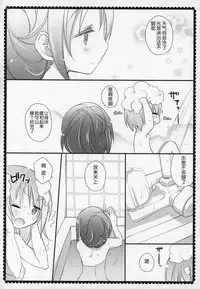 (C91) [Momo9 (Shiratama)] Gyutto Soushuuhen +3 (Puella Magi Madoka Magica) [Chinese] [吼姆喵个人汉化]