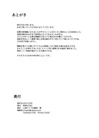 [Satei (s73d)] Zoku Amanojaku Sawa (Touhou Project) [Chinese] [无毒汉化组] [Digital]