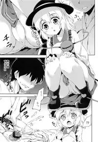 (C84) [Takoyaki-batake (Takoyaki)] Koishi lesson (Touhou Project)