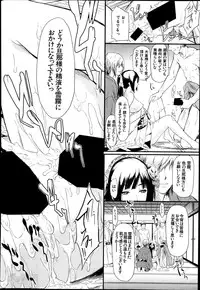 [Shiki Takuto] Tokoharu Ch.1-3