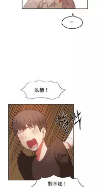 [Mx2J] Hahri's Lumpy Boardhouse Ch. 0~31【委員長個人漢化】（持續更新）