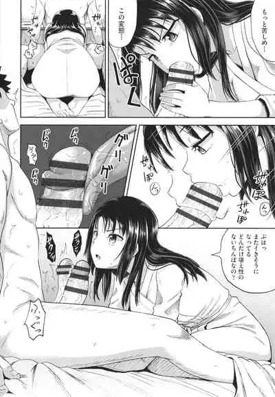 Yarashii Kibun ni Naru Appli Ane to Ore to Imouto to