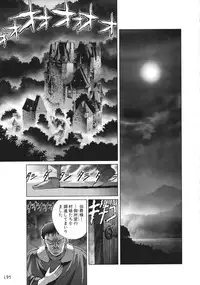 [Hagiwara Kazushi] Bastard complete edition vol2 [Jap]