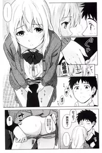 [Shibasaki Syouzi] Tokubetsu na Mainichi - Special daily | 非常特別的每日 [Chinese]