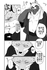 (C90) [Senmatu-Chaya (Kamado)] Suzunari no Katakagi Ichi [Chinese]