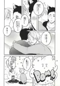 (SPARK10) [Strawberry55 (Mitsuya)] Sawamurakun ha Mategadekinai (Haikyuu!!)