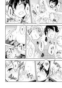 [Ponkotsu-ki (Wakasou)] Kaikan! Kaiten! High Tech Brush [Chinese] [白女西示汉化] [Digital]