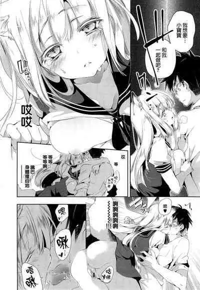 [Kamizuki Shiki] Kitsune no Yomeiri Zenpen [蒼藍神煩聯合漢化]