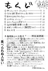 [Imakaya (Imaka Hideki)] Pakkun Tanpaku Shoujo (Akazukin Cha Cha, Tenchi Muyou!)