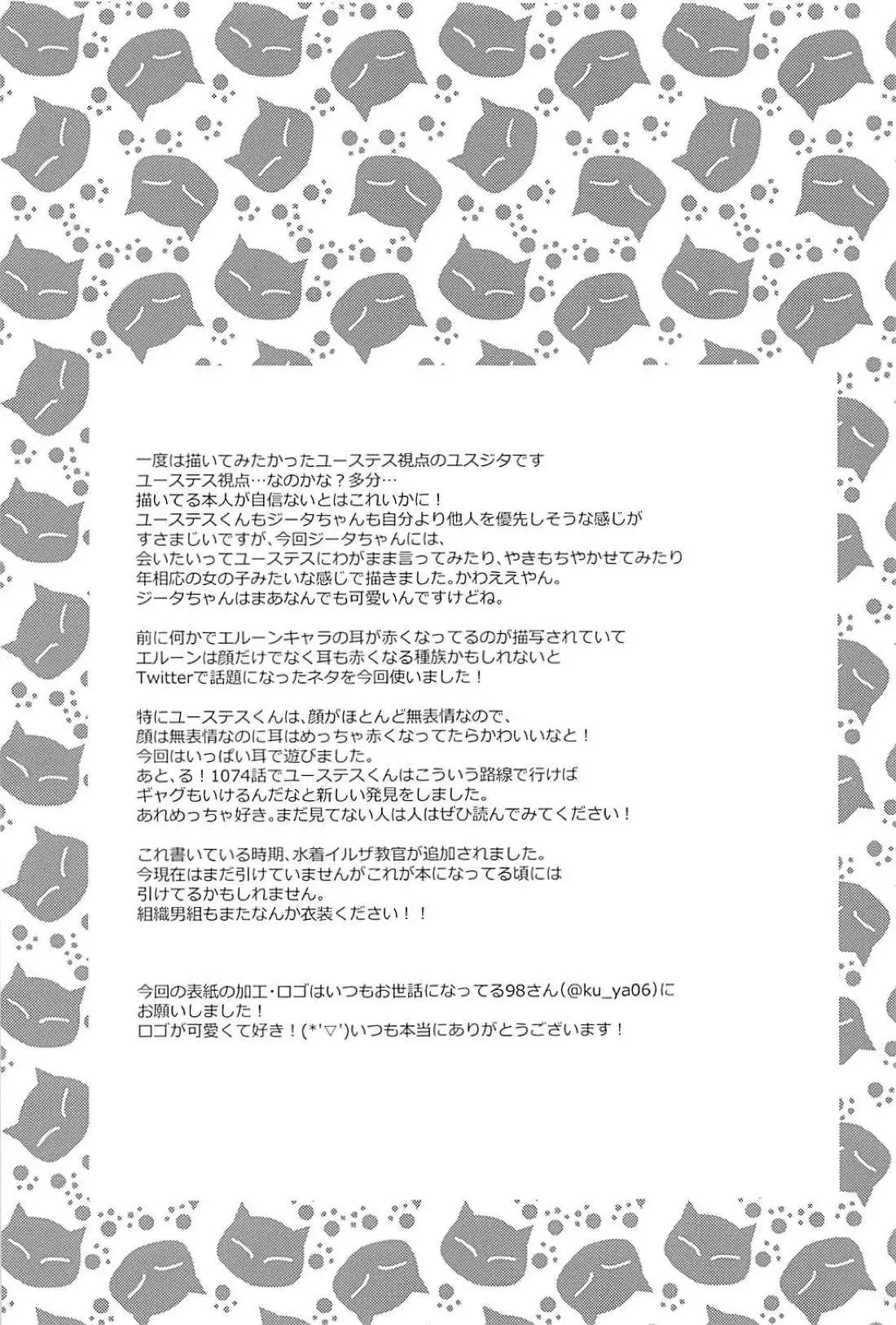 Kao ni wa Dezu to mo Mimi ni Deru