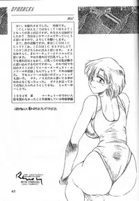 [TIMEST (Tokisaka Mugi)] Pierre August Renoire No Kunou (Various)