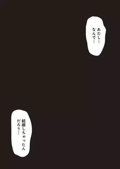 Otto no Daisuki na Croquette