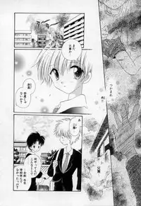 [Hoshiai Hilo] Owaru Sekai no Hoshi no Shita