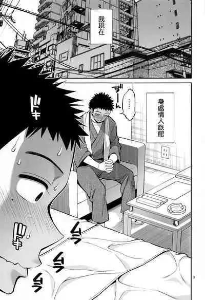 Sono Bisque Doll wa H o Suru 6