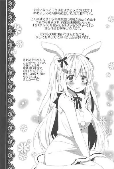 (SC2016 Summer) [Washokudeniku. (Kurogewagyuu)] Kanchigai-kei Joshi