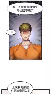 啪啪啪调教所第1季 [中国翻訳]