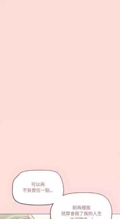 [Kou & 乌鸦 | 烏鴉］家人之间这样不好吧？ | 家人麥计较 | 家人之間這樣不好吧？| 家人麥計較 1-4 [Chinese] [Ongoing]