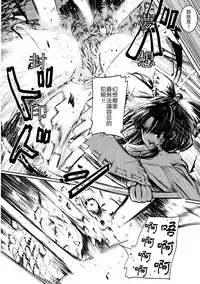 (C89) [Susano Arashi (Takemori Shintarou)] Jikou Seiritsu (Touhou Project) [Chinese] [CE家族社]