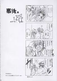 (CCastle2005) [saihate no maria] JAM MANIAC (GGXX)