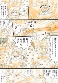 [Danna] Touhou Pragmatizer Sono 15 (Touhou Project)