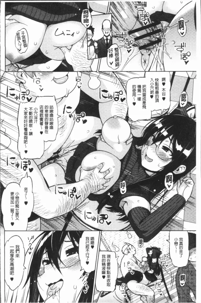 Risky Play | 淫猥大膽♥性遊戲