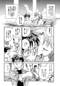 [Ahiru Okano] Mikakunin Osananajimi Vol 1