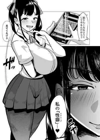 Karakatte kita Gal to Jiraikei Joshi o Hanru zyougekan pakku