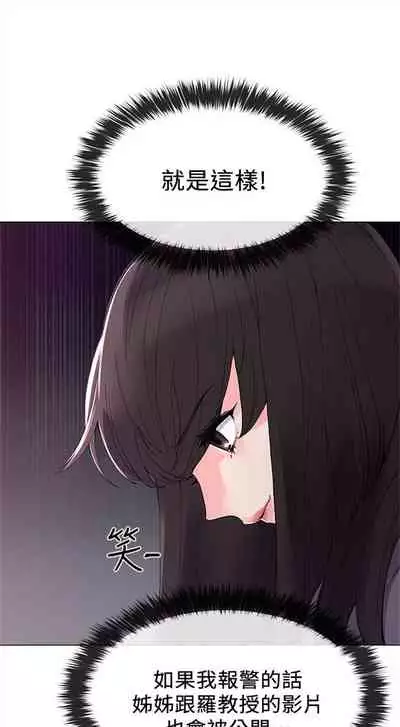 [週五] [夜行星 & 柚子] 重考生 1-79 官方中文（連載中）