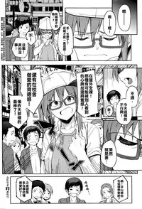 [Kosuke Haruhito] Futari # (COMIC X-EROS #41) [Chinese] [把生肉放到鍋子裡涮就變成熟肉的的滾燙高湯漢化煮]