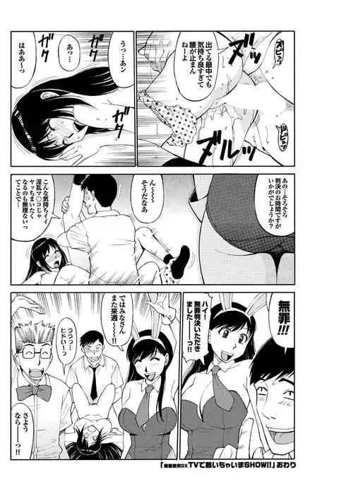 Yonimo Eroku Kimyouna Monogatari Dai Ichi Shuu