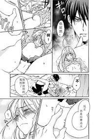 [Takao Yori] Nyotaika Yankee Gakuen ☆ Ore no Hajimete, Nerawaretemasu. 1[Chinese]