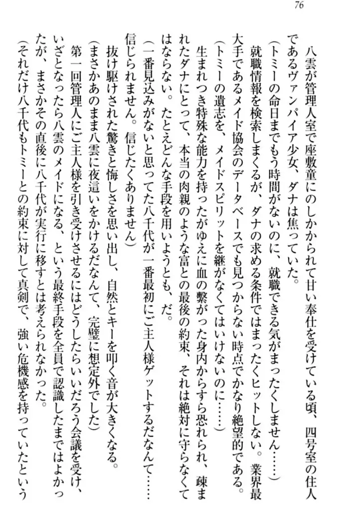 ここは妖怪メイドアパート